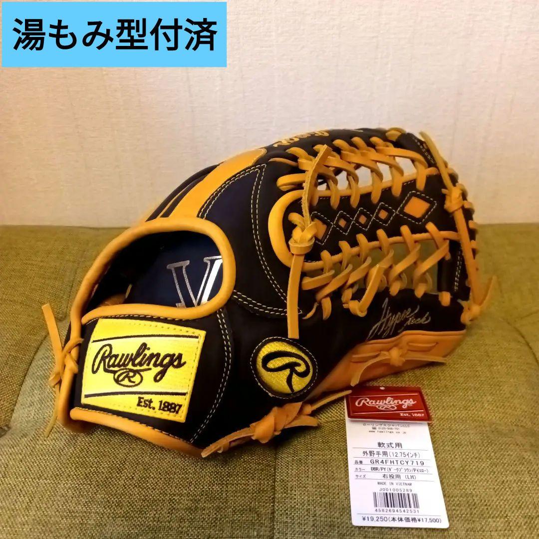 ■湯もみ型付済■ローリングス 外野手用グローブ 外野 グラブ 即戦力 軟式野球 野球 ローリングス 軟式グローブ Rawlings 軟式 グラブ 外野手