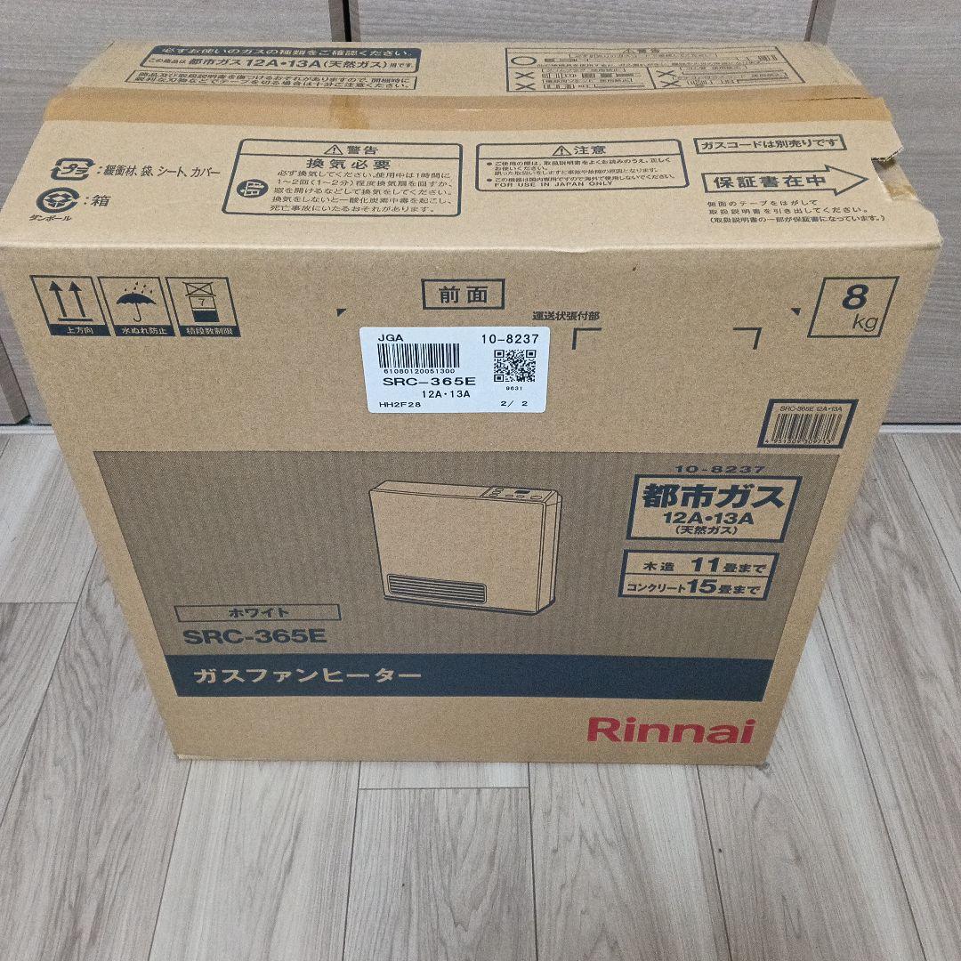 A*i様 【新品未使用】Rinnai　ガスファンヒーター　ホワイト リンナイ（Rinnai） ガスファンヒーター ホワイト RC-U5801PE-WH