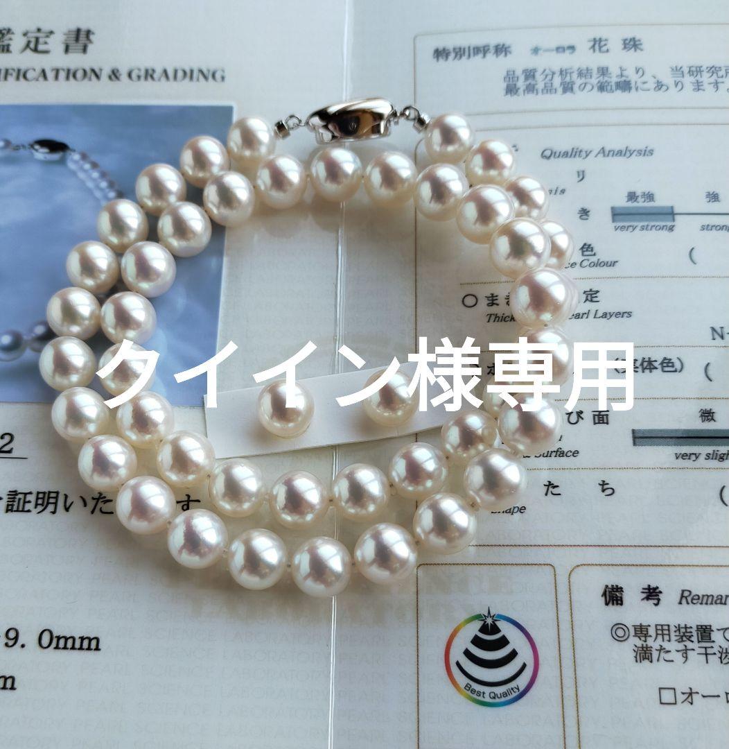 オーロラ花珠など6点 楽天市場】【40%OFF｜楽天スーパーSALE】オーロラ花珠 パール