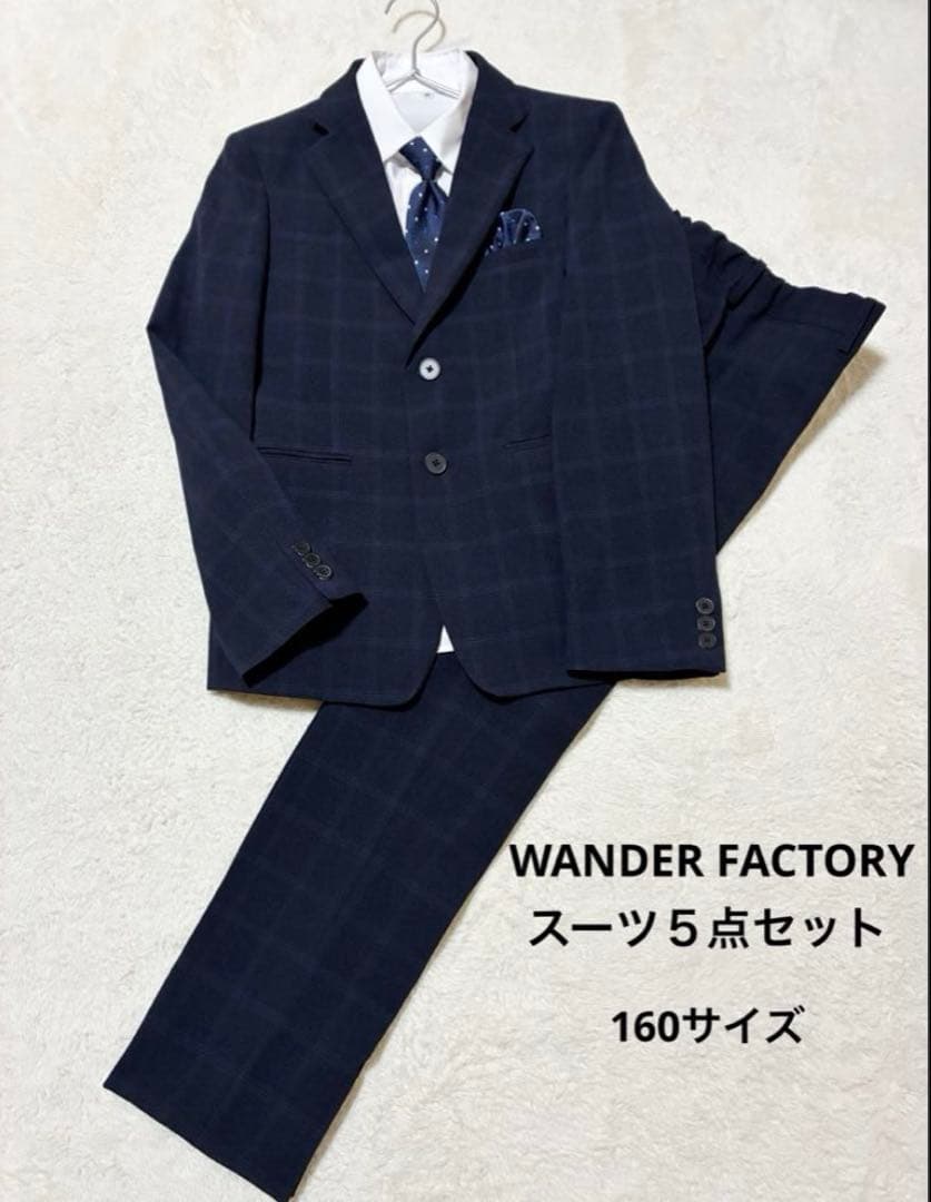 ワンダーファクトリー フォーマルスーツ 5点セット 濃紺 ストライプ