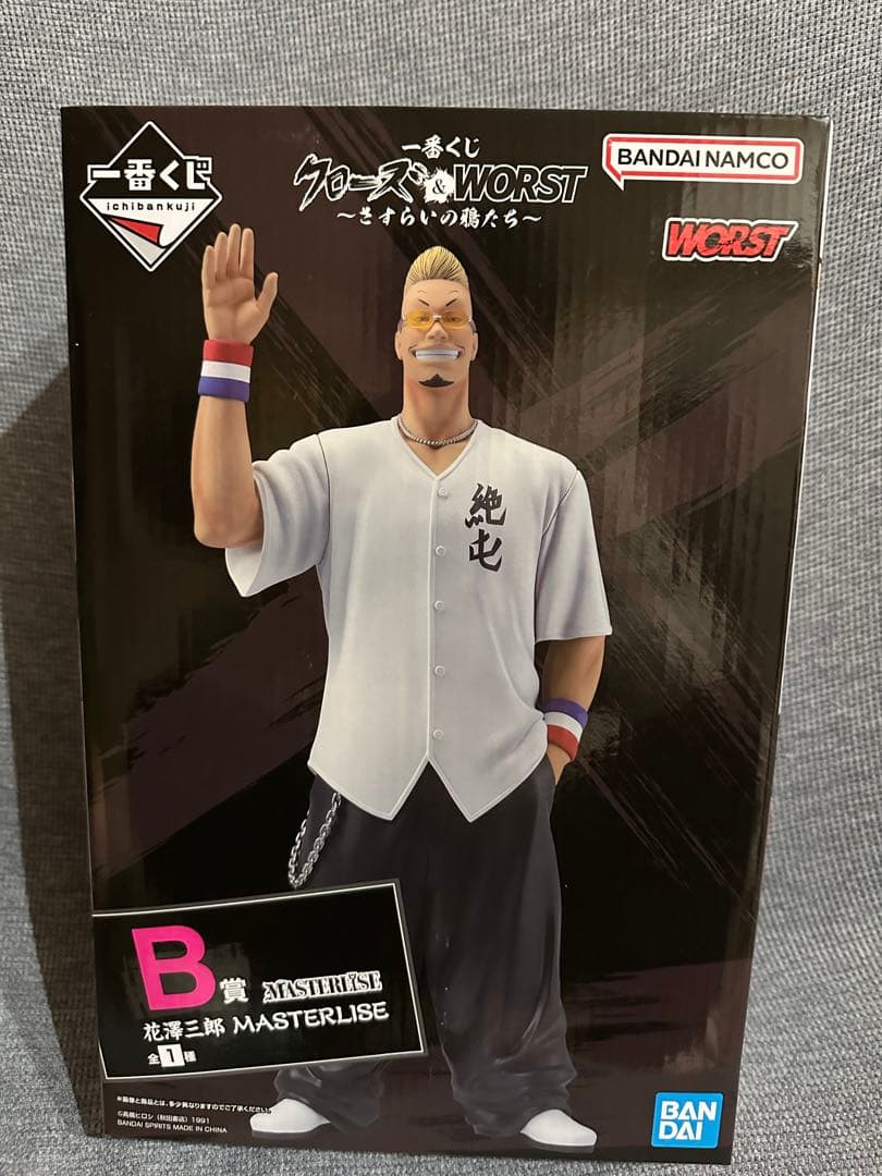 一番くじ クローズ B賞 花澤三郎 ゼットン フィギュア - メルカリ