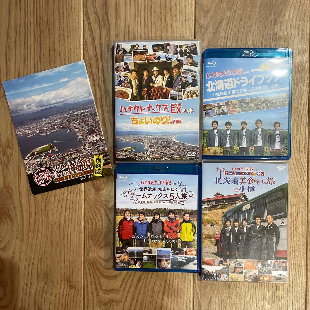 ハナタレナックス特別編EXDVDセット2015〜195本セット