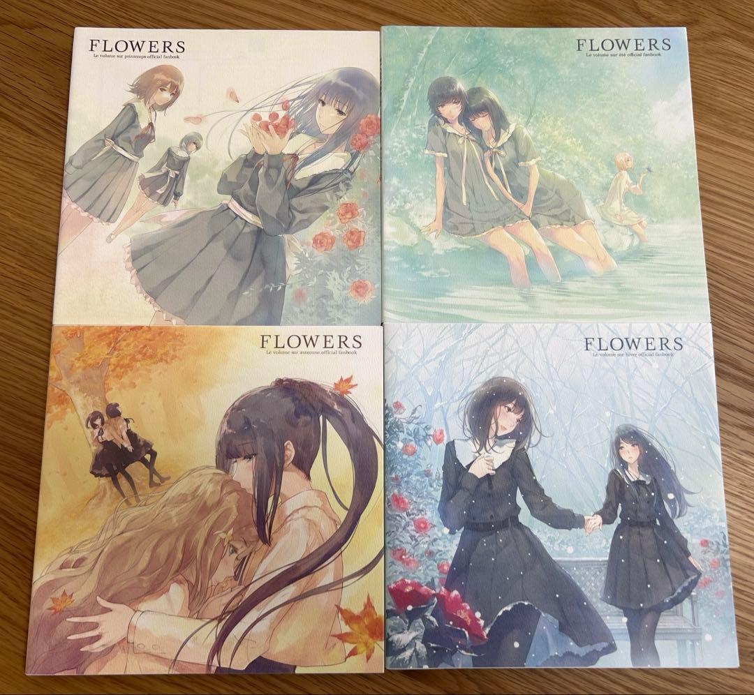 FLOWERS フラワーズ ファンブック Amazon | FLOWERS Le volume sur ete official fanbook(FLOWERS夏篇