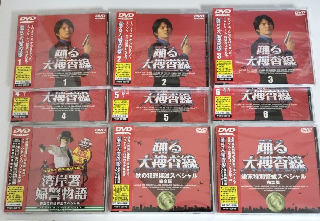 踊る大捜査線 BOXセット DVD 〈限定盤・9枚組〉 - メルカリ