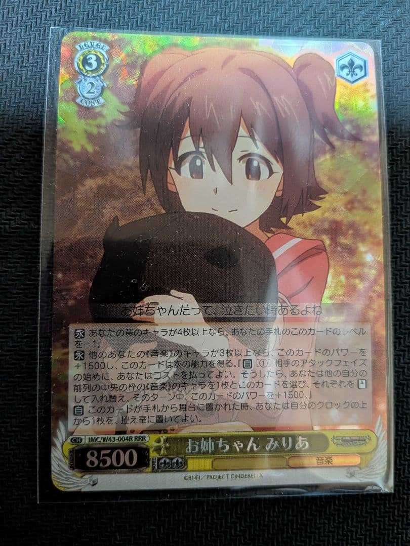 お姉ちゃん みりあ RRR ヴァイスシュヴァルツ - メルカリ