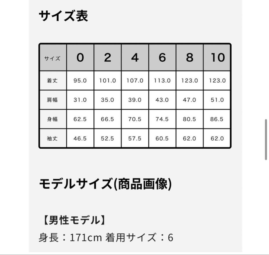 ALL YOURS オールユアーズ ディフェンダー ロングコート サイズ10新品