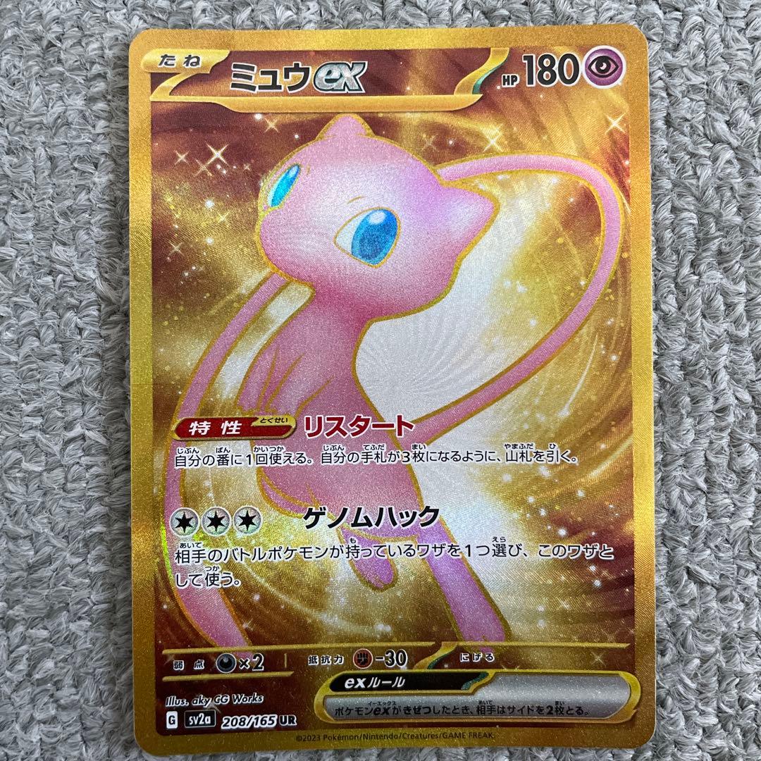 ミュウex UR ミュウVMAX RRR UR 3点セット ゼラオラスリーブ付き