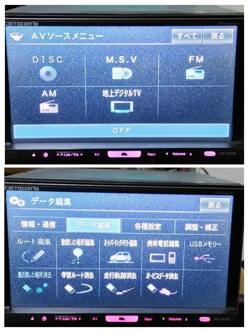 Pioneer楽ナビHRZ099地図データ 2017年度版フルセグ DVD - メルカリ