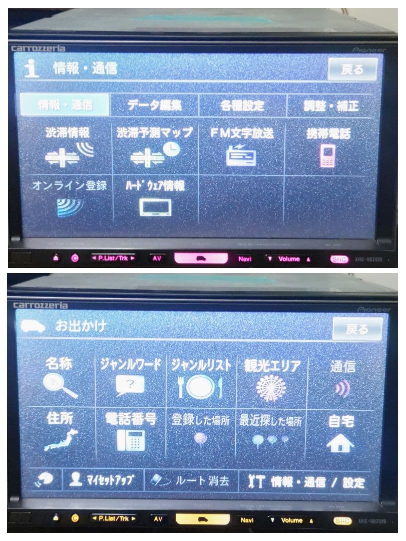Pioneer楽ナビHRZ099地図データ 2017年度版フルセグ DVD - メルカリ