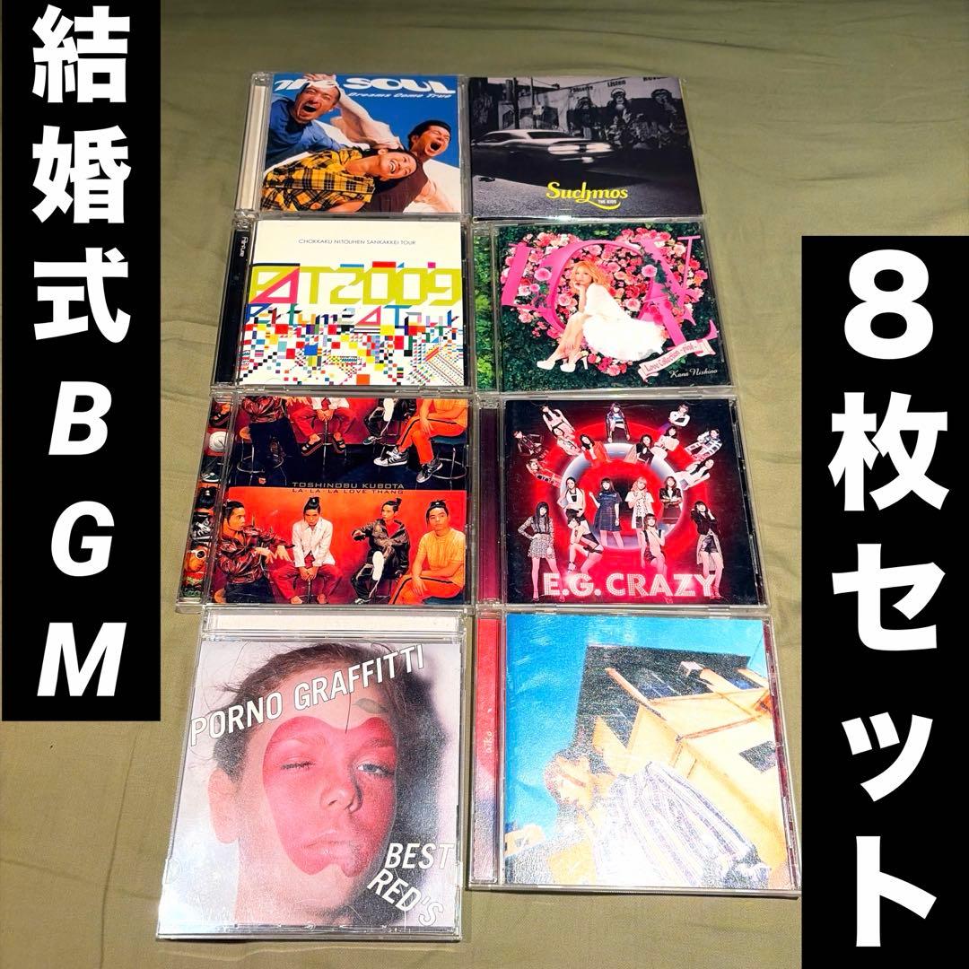結婚式BGM CD8枚セット - メルカリ