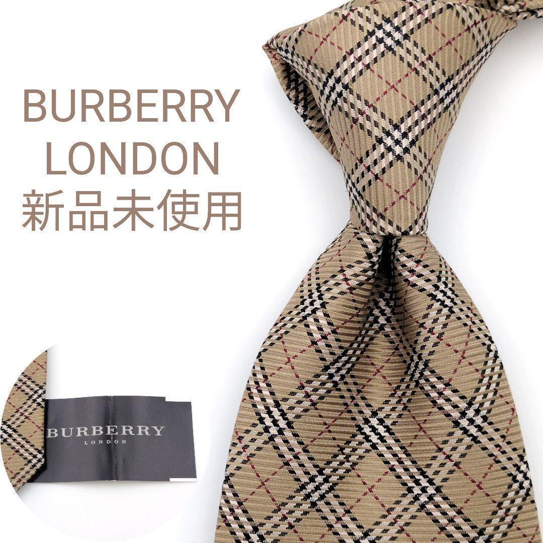 新品未使用】バーバリーロンドン ネクタイ ベージュ ノバチェック