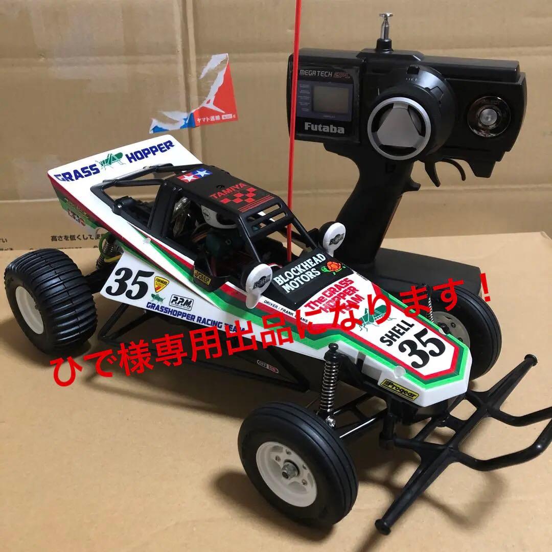 タミヤ RC グラスホッパー(復刻版) メカ付 フルベアリング 完成品 未