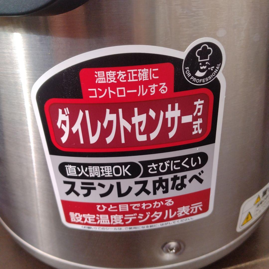 業務用　象印 スープジャー TH-CU04型　4.5L