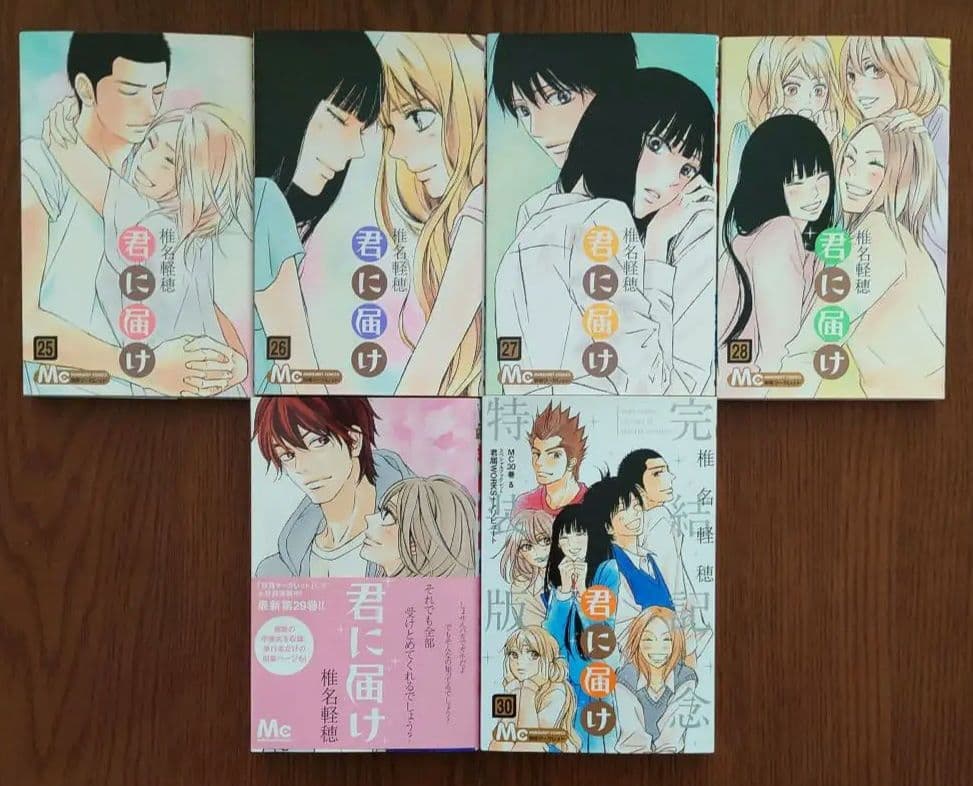 君に届け 1〜30巻 & 番外編 1〜3巻 &CRAZY FOR YOU 全6巻 - メルカリ