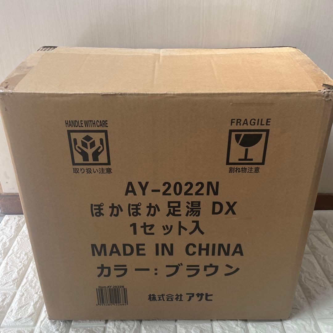 新品AY-2022N ぽかぽか足湯 DX ブラウン Amazon | 脚温器 ぽかぽか足湯 DX AY-2022N | ASAHI(アサヒ) | フット