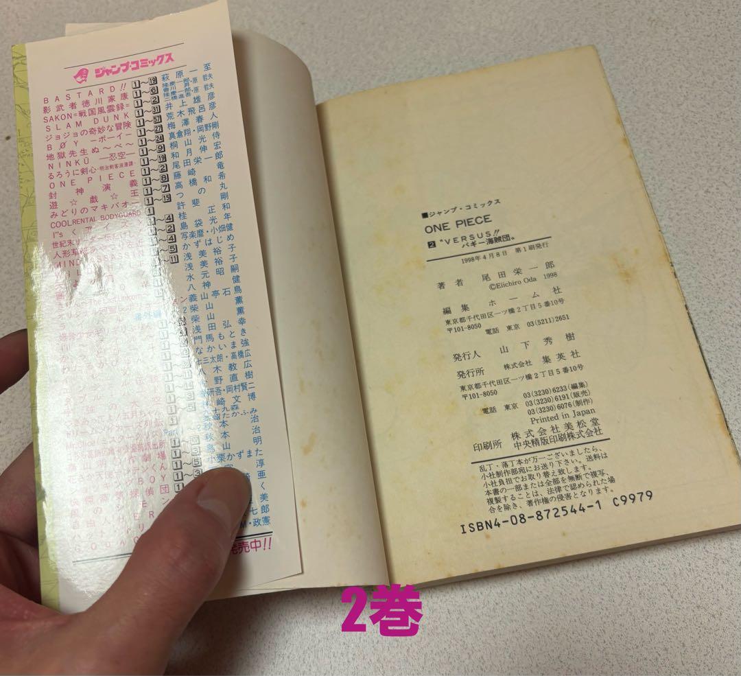 M*i様 【初版】ONE PIECE 1巻 ワンピース 1997年12月29日発 - メルカリ
