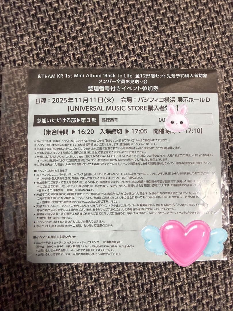 &TEAM メンバー全員お見送り会参加券 - メルカリ