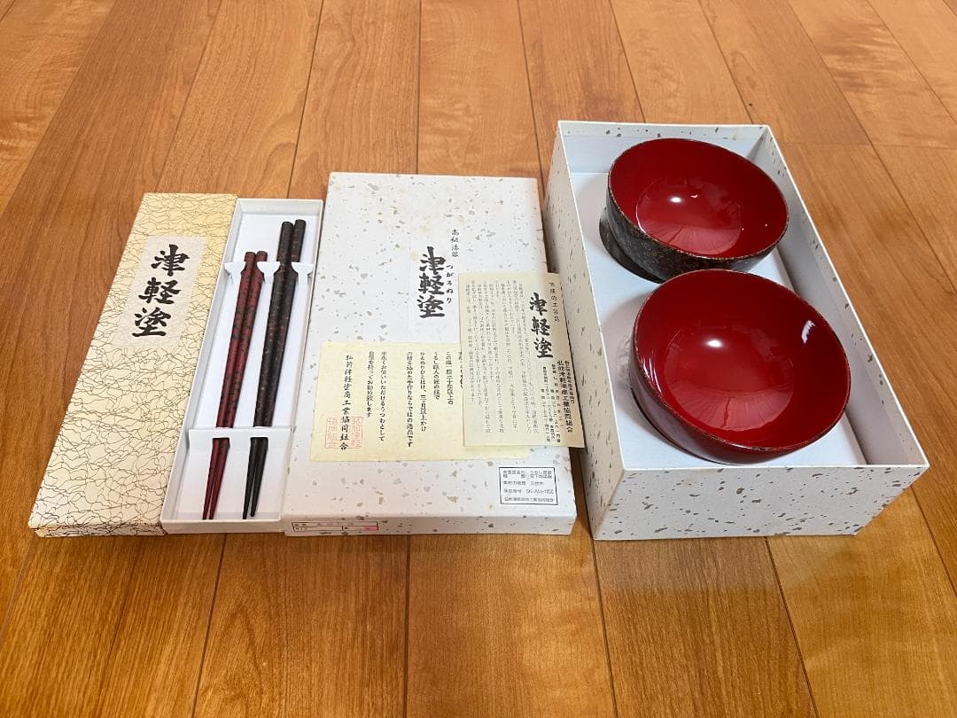 【認証番号付き】 津軽塗 漆器 椀＆箸 2客セット【津軽塗夫婦椀・津軽塗夫婦箸】 imgrc0087067978.jpg