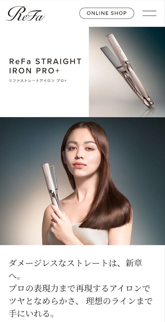 ReFa ストレートアイロン PRO+ シャンパングレージュ ReFa STRAIGHT IRON PRO+ シャンパングレージュ | PUFU