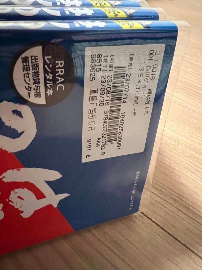 はじめの一歩 漫画全巻セット（138巻までで、77巻のみ抜け）