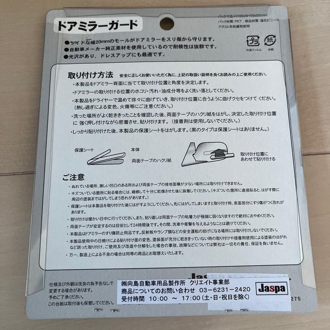 ドアミラーガード X703 高級メッキ仕上げ - メルカリ