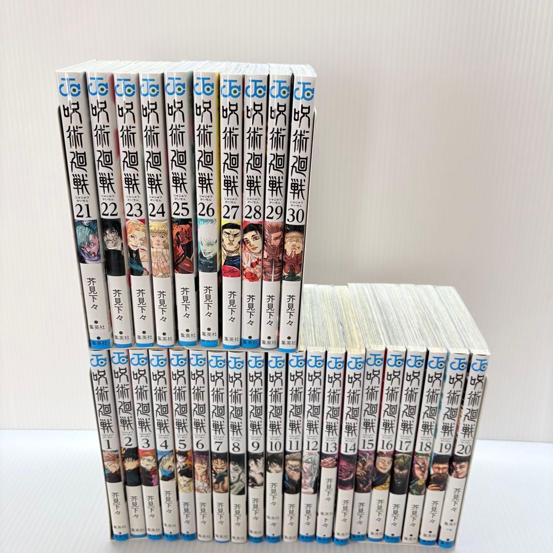 呪術廻戦 コミック全巻セット 0-30巻 関連本4冊まとめ売り 芥見下々