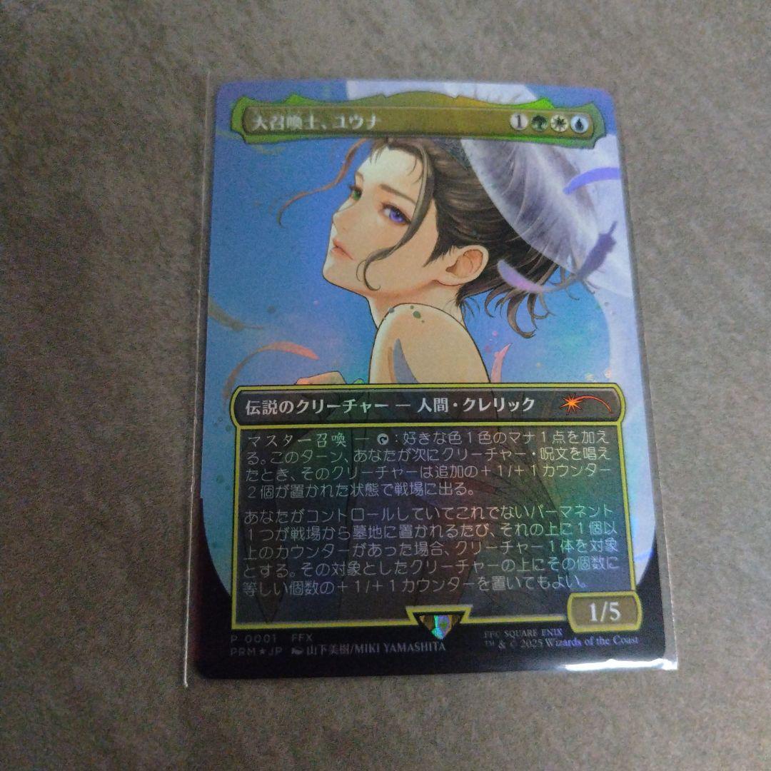 大召喚士、ユウナ プロモ Foil MTG 大召喚士 ユウナ プロモ 日本語版 foil 伝説のクリーチャー - メルカリ