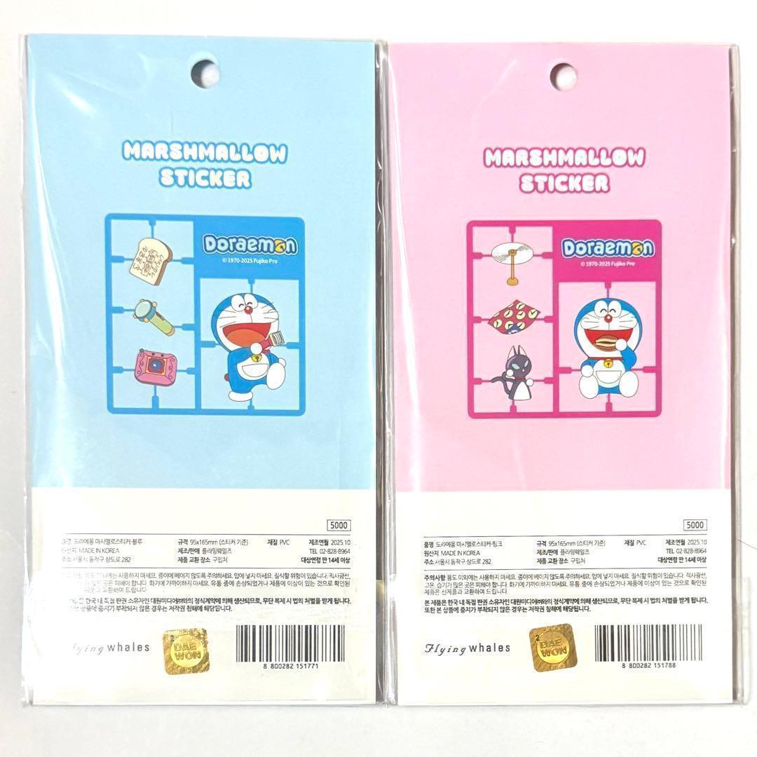韓国限定】正規品 ドラえもん マシュマロシール 3Dシール 2種セット