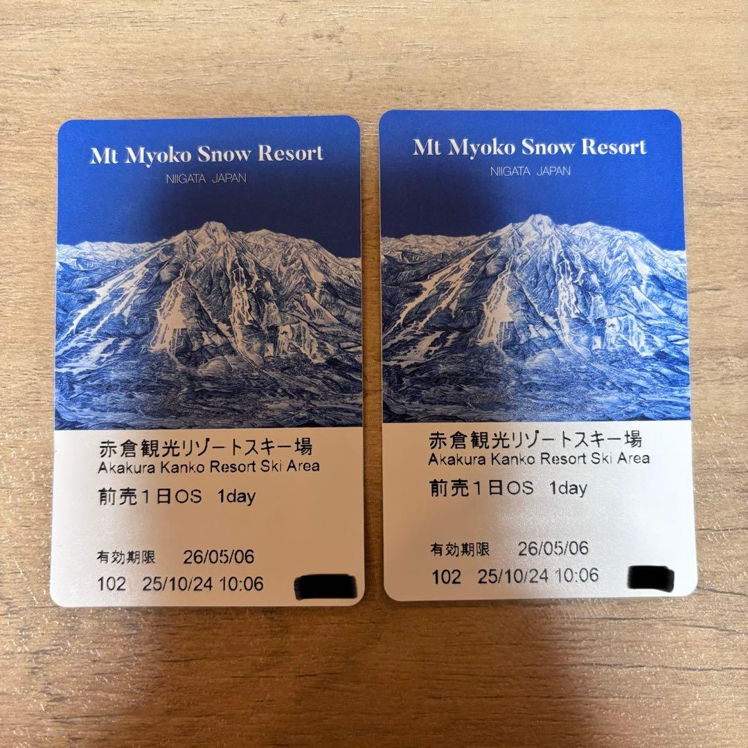 赤倉観光リゾートスキー場 リフト券 2枚 - メルカリ
