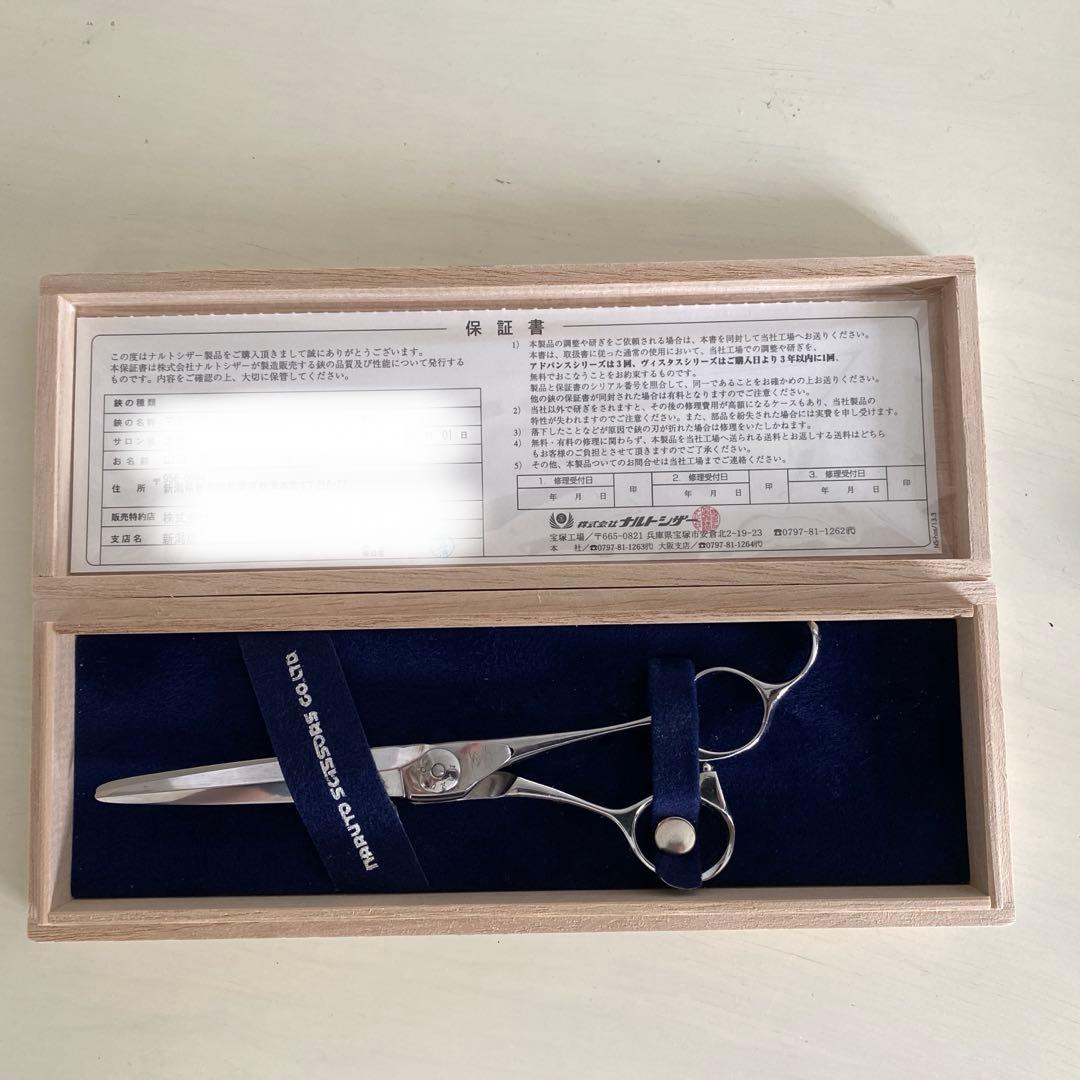 ナルトシザー マチックライン6.3 - メルカリ