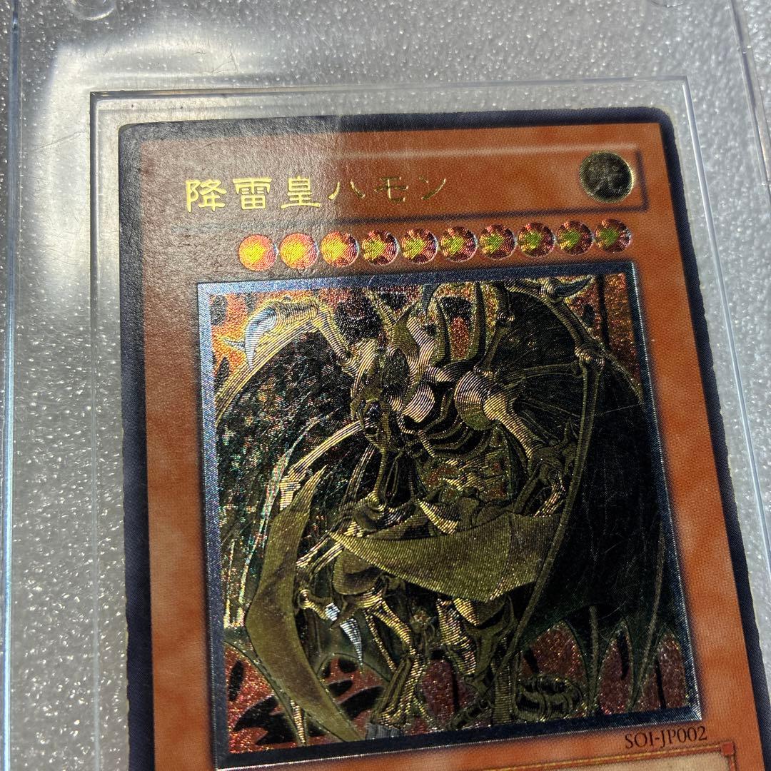 遊戯王 降雷皇ハモン レリーフ - メルカリ