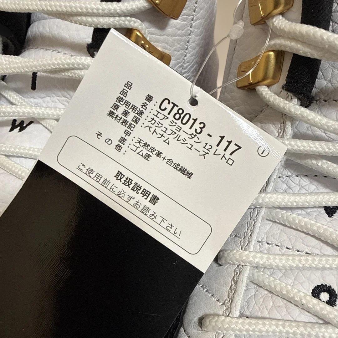 シューズ(男性用) 27.5cm NIKE AIR JORDAN 12 RETRO TAXI 9.5