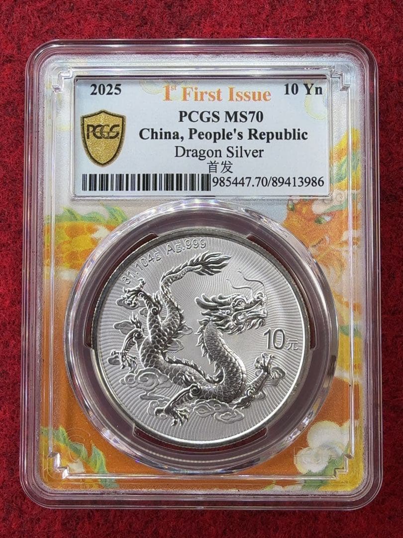 招*@様 中国 ドラゴン&万里の長城 銀貨 PCGS MS70 1st Issu 招*@様 中国 ドラゴン&万里の長城 銀貨 PCGS MS70 1st Issu - メルカリ