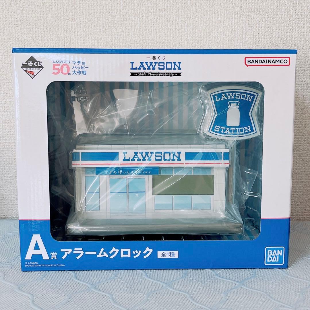 一番くじ ローソン A賞 アラームクロック LAWSON 50th - メルカリ