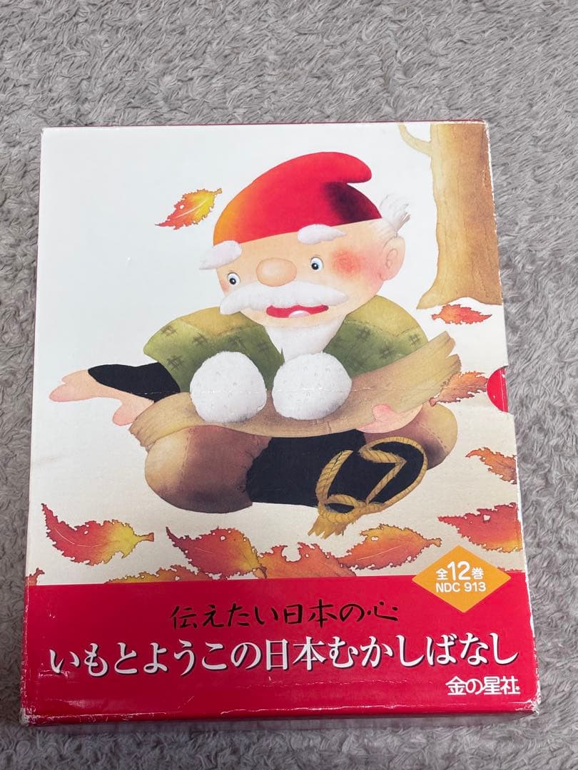 美品　ほぼ未使用　いもとようこの日本むかしばなし　全12巻セット　収納BOX付き 91AHK-i7MmL._AC_UF350,
