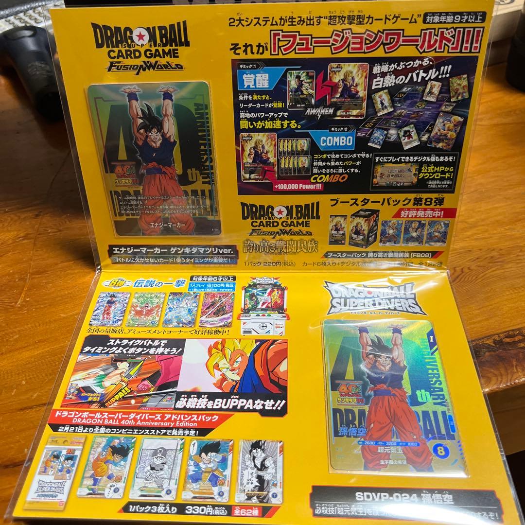 ゲンキダマツリ入場者特典カード ロ*ク様 ドラゴンボール ゲンキダマツリ入場者特典セット スペシャル