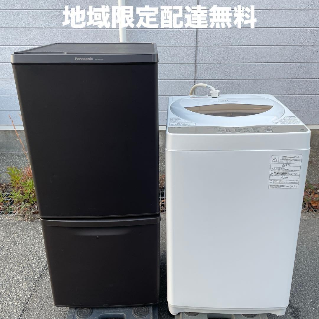 冷蔵庫 洗濯機セット割り　☆地域限定配達無料★ 楽天市場】冷蔵庫 洗濯機 セット 設置無料の通販