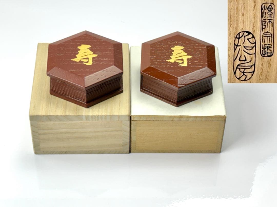 哲工房 塗師【宗哲】喜寿六角香合 表千家 十四代 『而妙斎』花押