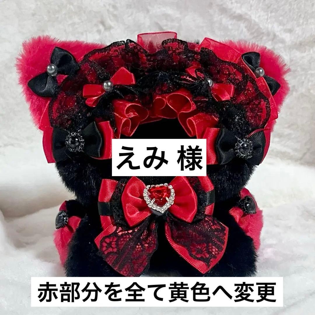 ぬい服 着ぐるみ にじぱぺっと 10cm 11cm おすわり 猫 赤 黒 - メルカリ