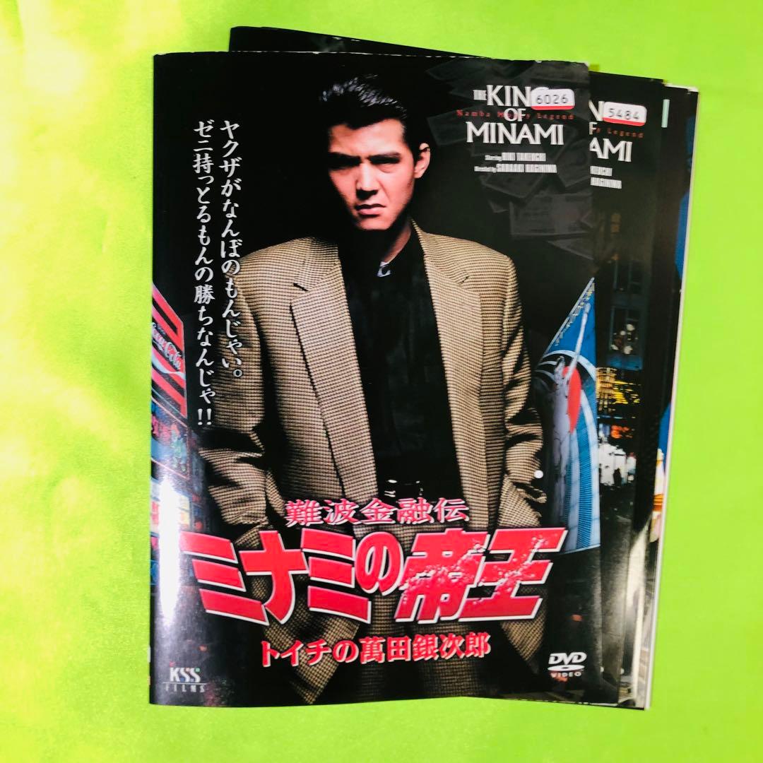 ミナミの帝王 DVD37枚セット 竹内力 主演 金融道/闇金 全巻送料無料
