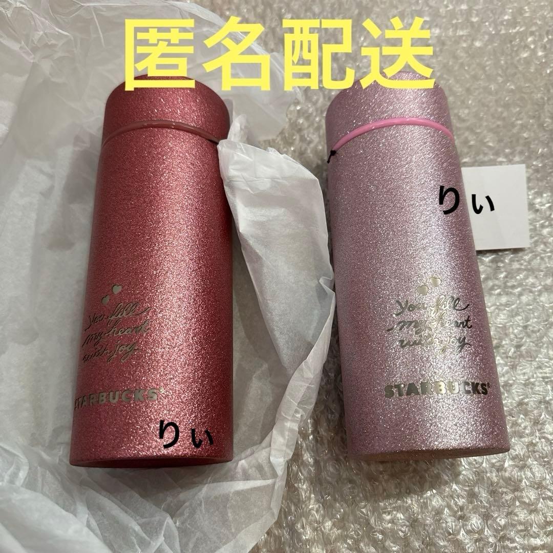 スタバ バレンタイン 2026 ステンレスボトル グリッター レッド ピンク