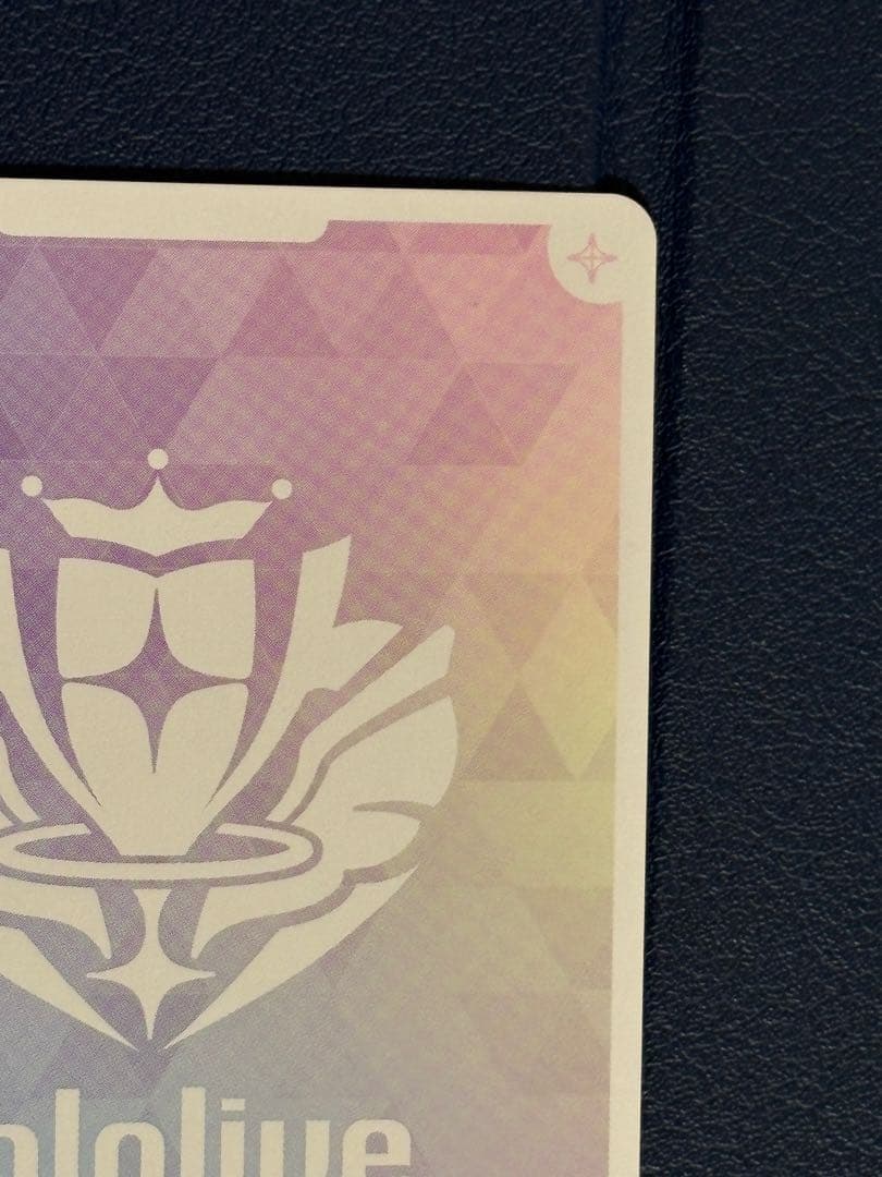 角巻わため　シークレット　sec ホロカ　美品　エリートスパーク