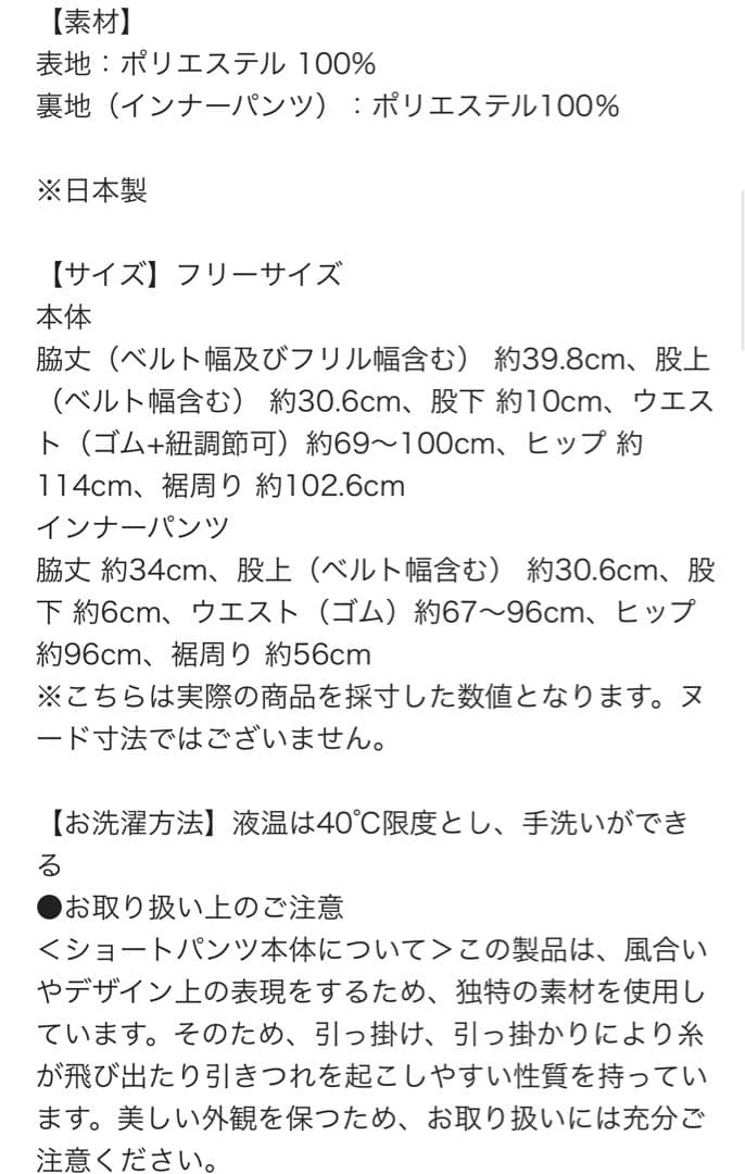 新品 rosymonster luana short pants - メルカリ