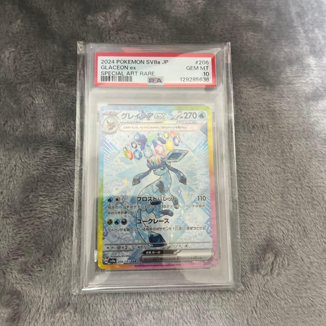 2024 ポケモンカード グレイシアEX PSA10 - メルカリ