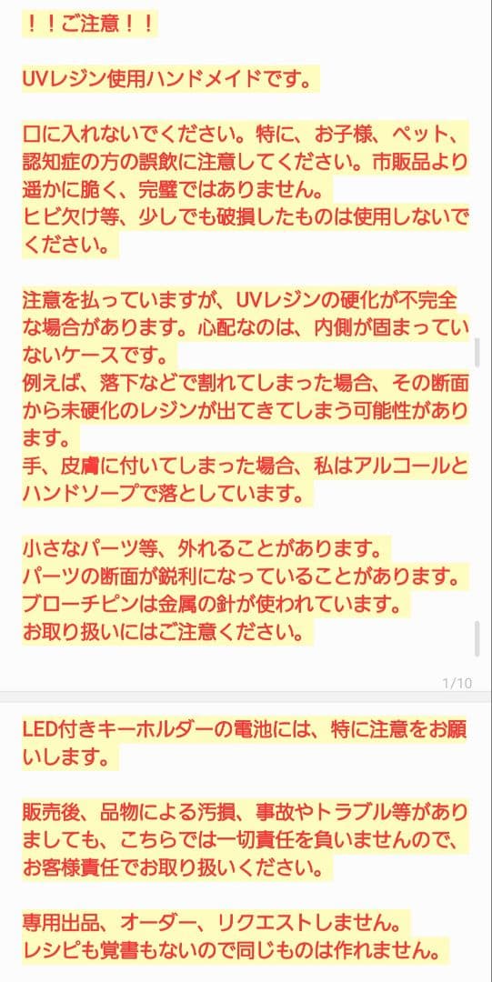 ひまうい様 8.5 猫B レジンヘアゴム キーホルダー クリア 夏彩花
