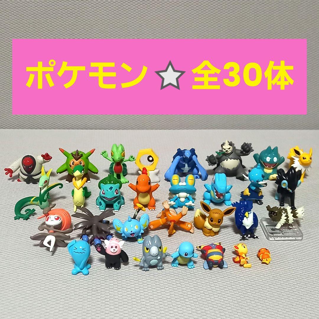 ポケモン ミニフィギュア フィギュア まとめ売り 30体