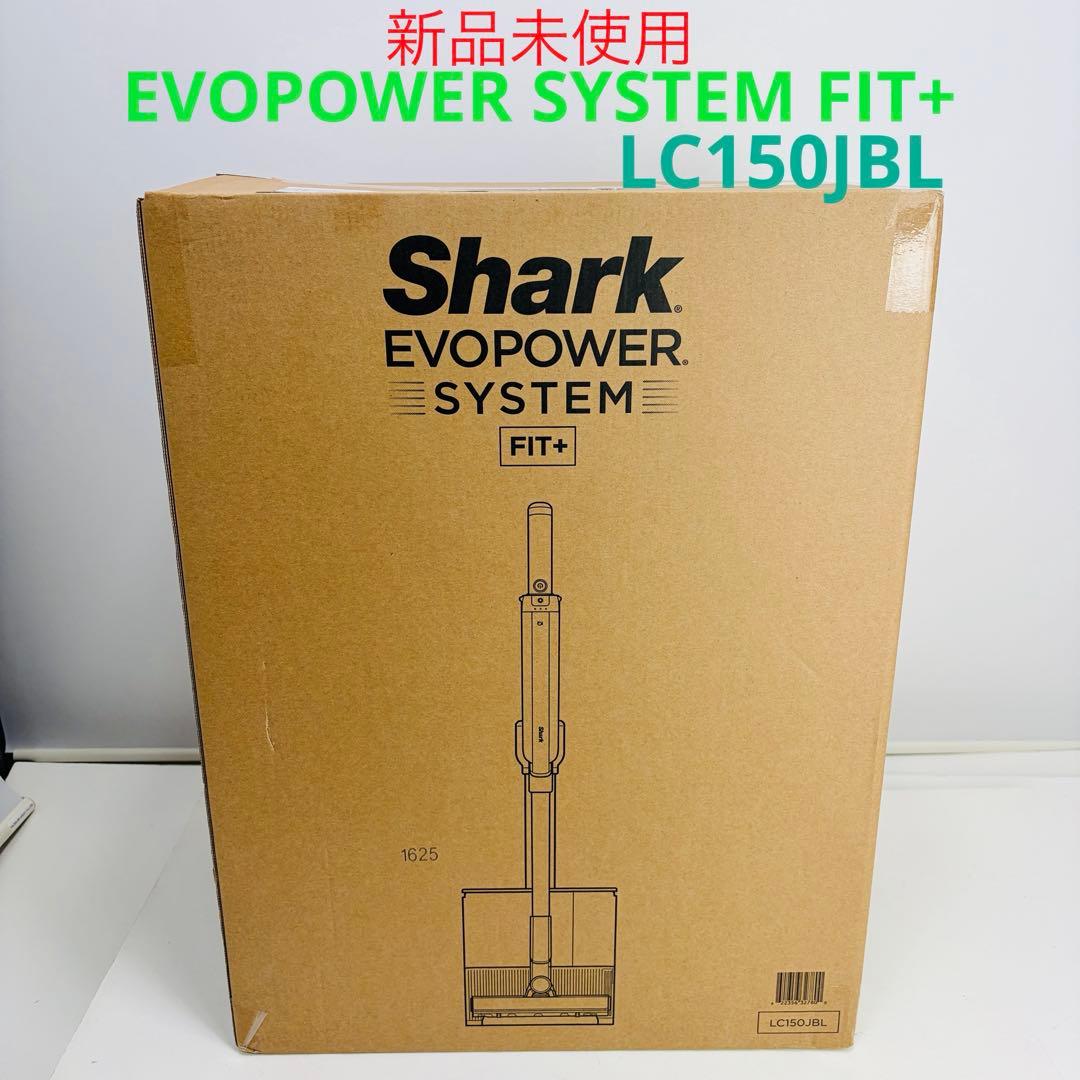 【新品】シャーク EVOPOWER SYSTEM FIT+ LC150JBL Shark EVOPOWER SYSTEM FIT+ コードレススティッククリーナー LC150J