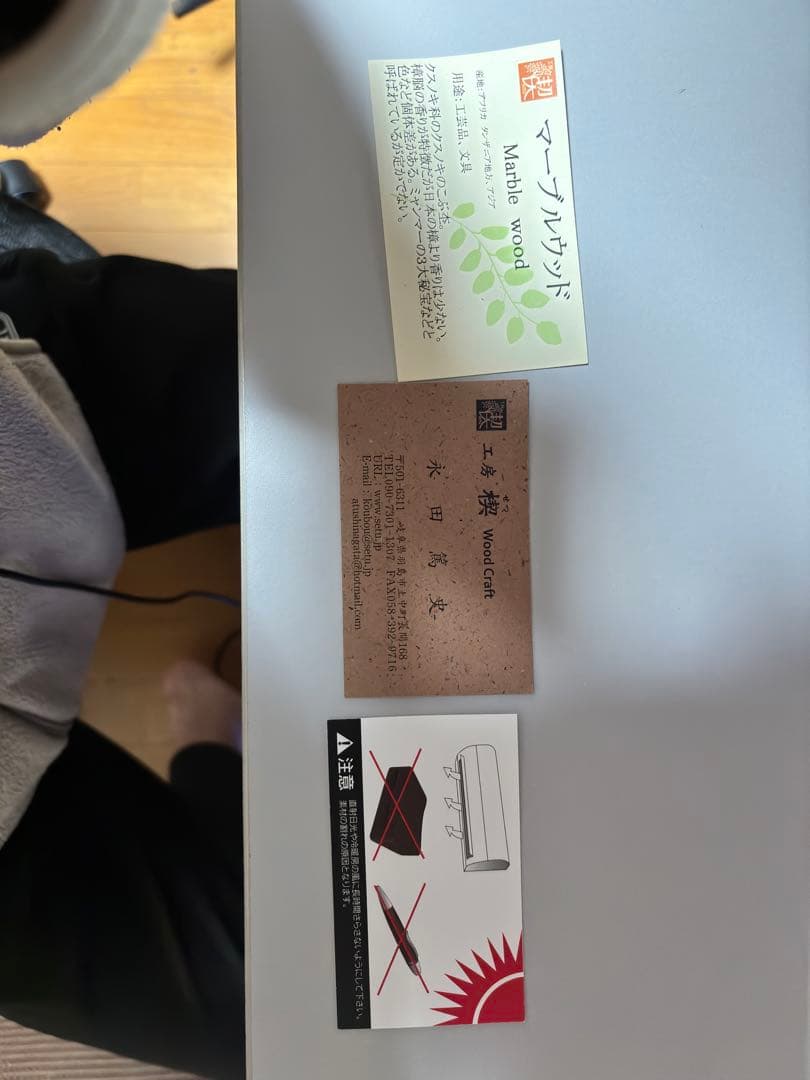 完全正規品 工房楔 マーブルウッド 0.5mm 固定式口金有り