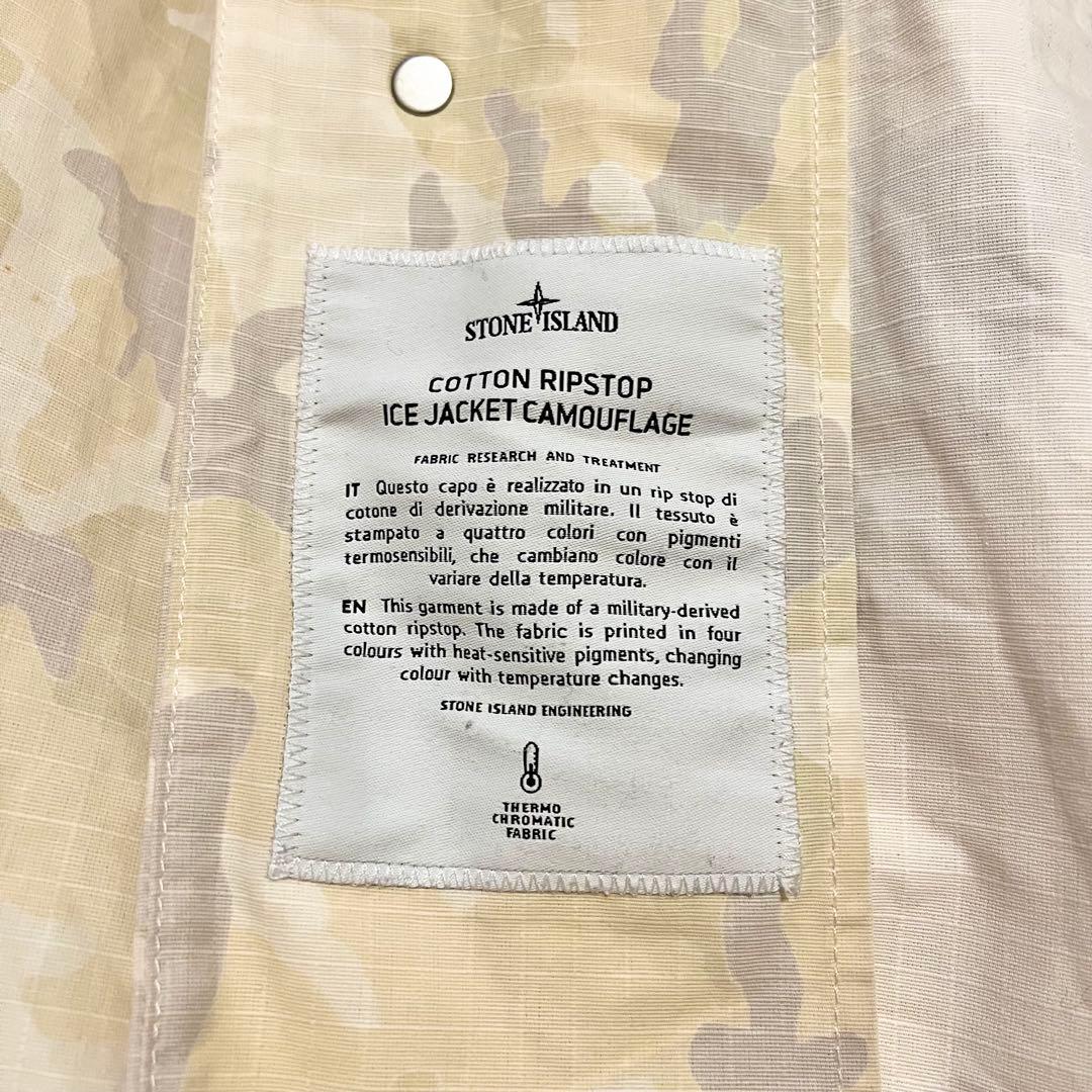激レア！2022SS SUPREME STONE ISLAND“ICE JKT” - メルカリ