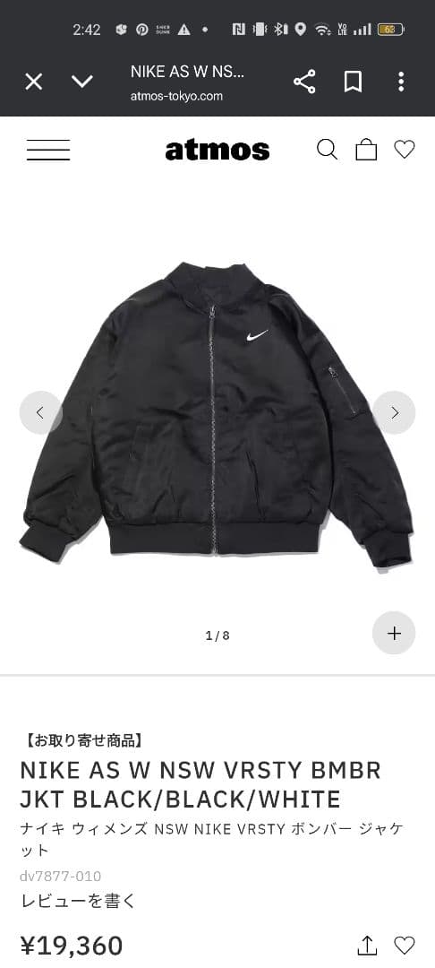 AS W NSW VRSTY BMBR JKT リバーシブル ボンバージャケット - メルカリ